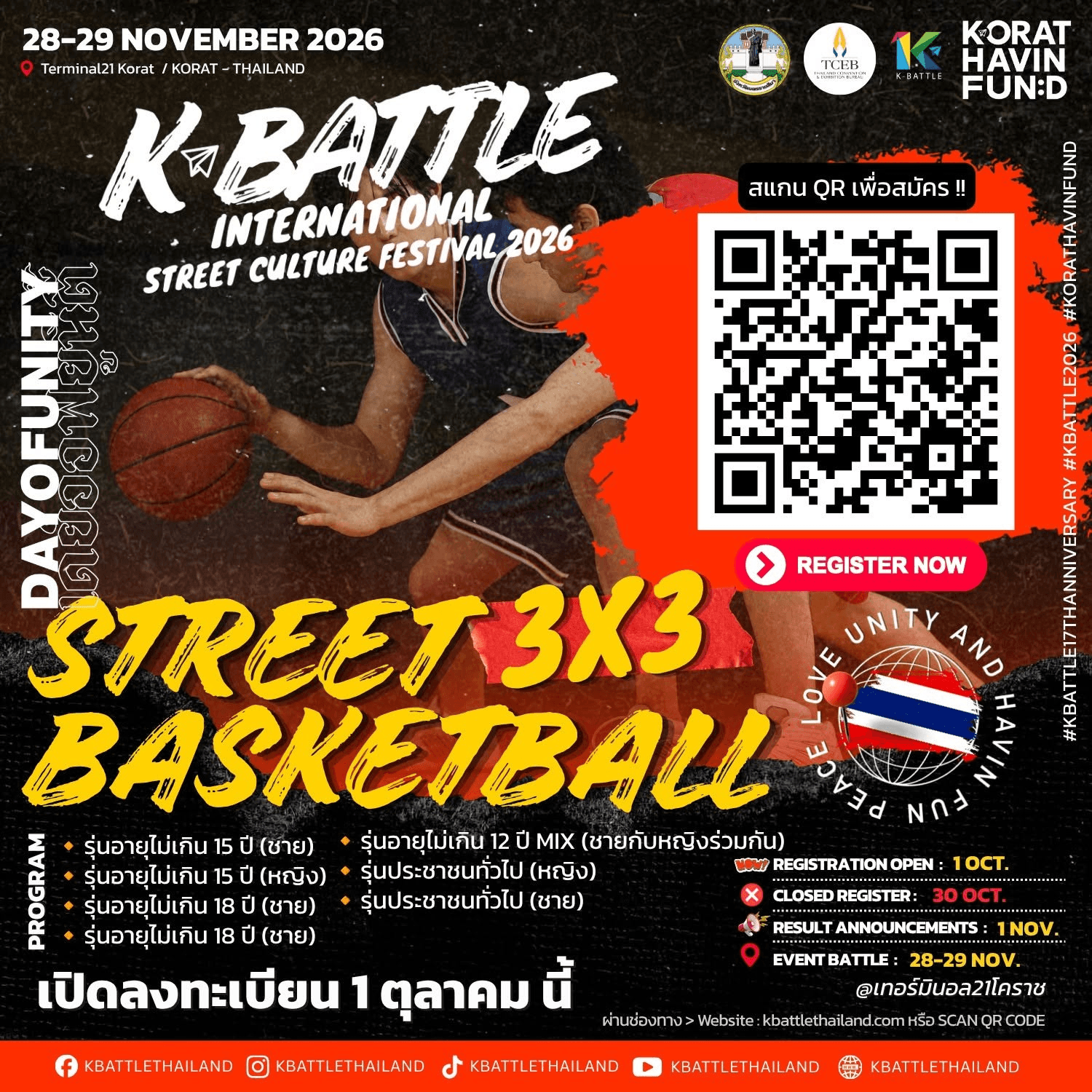 ลงทะเบียนเข้าชม K-BATTLE 2026 · STREET BAS 3x3