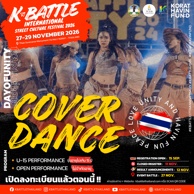 Cover Dance ใน K-BATTLE 2026 ปิดรับสมัคร 15 ต.ค. 2569 เร็วกว่าประเภทอื่น